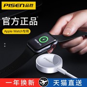 品胜适用苹果iphoneiwatchapplewatch无线充电器s4线，六手表五手机s5通用s6磁吸式se数据线s8二合一底座7代