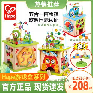 hape开心农场游戏盒，多功能绕珠大号宝宝，婴儿串珠儿童益智木制玩具