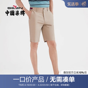 柒牌男装2021夏季休闲短裤，纯色拼接织带，修身微弹中裤