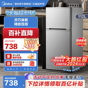 美的11290l双开，两门家用宿舍租房节能冷藏冷冻低噪小型冰箱