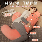 孕妇抱枕侧睡枕孕期，侧睡长条枕夹腿托腹枕睡觉神器护腰床头靠枕舒
