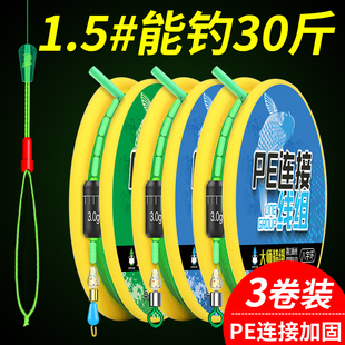 日本进口鱼线主线线组套装，成品全套钓鱼线，绑好pe线组超强拉力