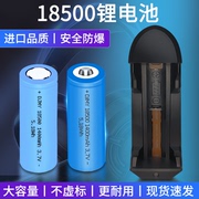 18500锂电池动力18350充电电池强光手电16340万能充18490充电器