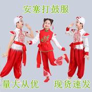 元旦儿童安塞腰鼓服装女童民族，风秧歌舞蹈演出服，陕北腰鼓表演服装