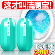 洁厕宝蓝泡泡马桶自动清洁剂清香型洁厕灵固体厕所除垢除臭去异味