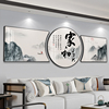 新中式客厅装饰画家和万事兴沙发，背景墙挂画山水画茶室壁画三联画