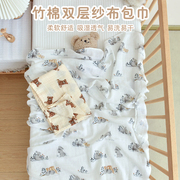 双层竹纤维纱布包巾新生婴儿抱被襁褓巾宝宝，夏季薄款儿童盖毯浴巾