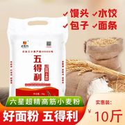 五得利面粉六星超精小麦粉 2.5kg 5斤包子水饺馒头面包通用白面粉