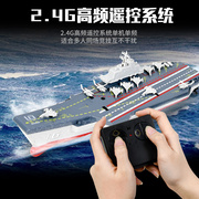 航母电动遥控船高速无线玩具耐摔军舰，模型下水亲子，大号儿童玩具船