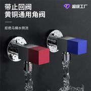 红蓝三角阀全铜加厚热水器，潜水冷热水三角阀家用马桶止逆角阀四分