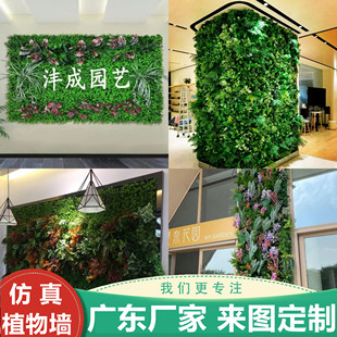 仿真植物墙绿植墙草坪，墙面仿草皮室内装饰，假草门头造景塑料绿化墙