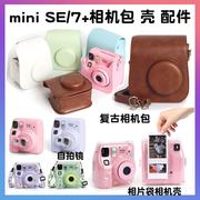 富士拍立得mini7+ SE相机自拍镜 mini99 90 25 40 双重曝光镜套装
