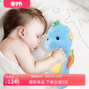 费雪声光安抚海马新版新生婴儿，毛绒玩具玩偶，0-1岁音乐哄睡小海马