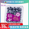 tvb识货专属佳沃云南山地蓝莓4/8盒装   应当季蓝莓