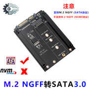 M.2 转SATA3.0 转接卡M2 NGFF SSD固态硬盘转6G接口转换卡 转接头