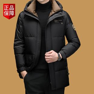 冬季皮尔卡丹羽绒服男款中长款加厚保暖中年男士品牌高端外套