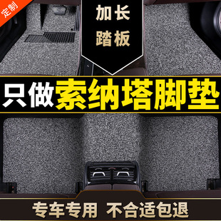 北京现代索纳塔索八脚垫现代索纳塔八代10专用8九9汽车九代老款垫