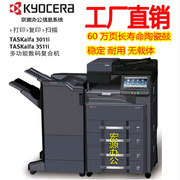 京瓷3010 3011 3510 4012i激光打印复印扫描一体机 A3数码复印机