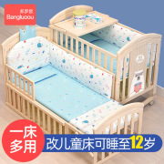 婴儿床实木原木无漆新生儿bb床多功能可移动可变儿童床拼接大床