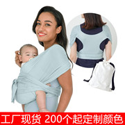 婴儿背带 网格交叉简易背巾X型前抱式育儿小背巾两用简易四季抱娃