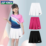 YONEX尤尼克斯羽毛球服yy运动网球训练速干儿童短裙裤女童半身裙