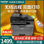 兄弟DCP-7090DW/7190DW无线自动双面激光打印机复印扫描一体机办公室商务家用小型a4黑白打印