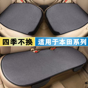 本田CRV XRV思域缤智飞度汽车坐垫亚麻车垫子单个后排防滑座椅垫