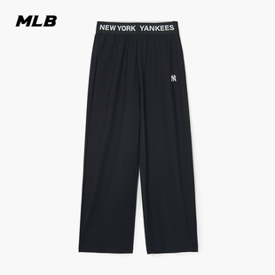 MLB 女款阔腿长裤小logo休闲宽松运动长裤24夏季PTB05