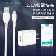 2.1a手机充电器套装适用苹果type-c数据线安卓快充5v2a充电头定制