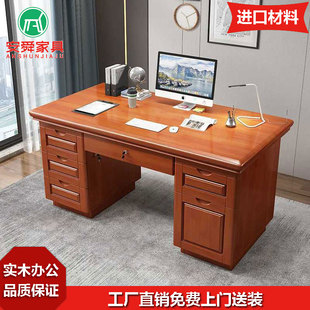 中式实木办公桌电脑桌家用书桌台式单人办公室1.2米1.4米