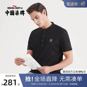 柒牌短袖polo衫男时尚国潮中国风夏季2022男士黑色立领保罗衫