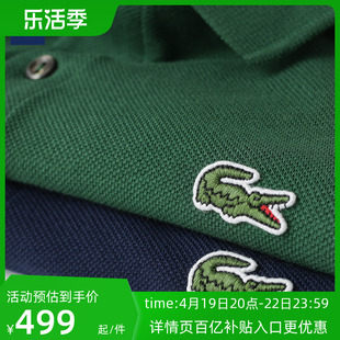 lacoste法国鳄鱼短袖纯棉polo衫，男士商务休闲长袖，t恤夏季集货