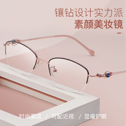 时尚眼镜框女近视眼镜可配度数超轻半框丹阳眼镜散光有度数近视镜