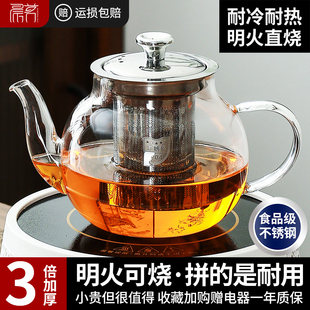 煮茶壶耐热玻璃茶壶单壶加厚过滤泡茶壶茶杯，茶具套装电陶炉煮茶器