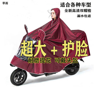 雨衣电动车成人男女单人双人，电瓶车雨披通用加大加厚单车摩托车