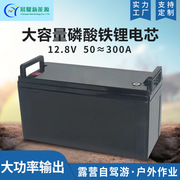 铅改锂电池12v100ah电池组，磷酸铁锂电池组驻车空调，电池组锂