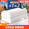 泰国乳胶枕头一对家用天然橡胶，枕头芯记忆枕头护颈椎助睡眠低硅胶