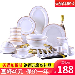 家用欧式景德镇陶瓷碗盘碗碟组合实用简约碗金边56头骨瓷餐具套装