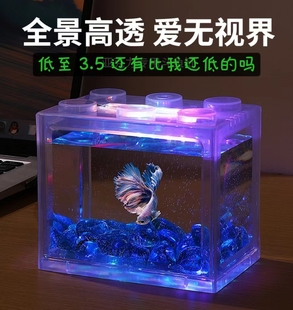 桌面泰国斗鱼鱼缸专用造景小型亚克力积木盒微景观生态缸草缸排缸