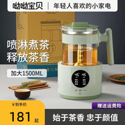电茶炉煮茶器喷淋式，家用小型mini煮茶烧水一体机，养生壶蒸汽泡茶壶
