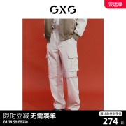 gxg男装新年系列白色，口袋设计宽松休闲工装长裤24年春季