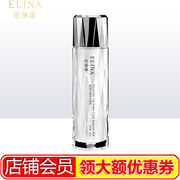 依琳娜皙透水循环平衡乳80ml 保湿补水乳液伊琳娜伊elina