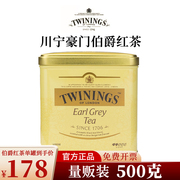 Twinings川宁豪门伯爵红茶粉叶英国进口罐装烘培奶茶专用500g