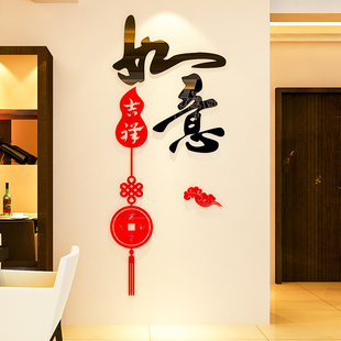 中国风过新年水晶3d立体墙贴画玄关贴纸，客厅卧室背景墙创意装饰品