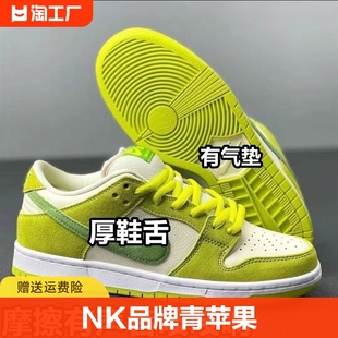 nk品牌dunksb男女板鞋休闲鞋，dunk青苹果运动鞋低帮气垫