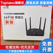 tx1800plus联通wifi6千兆tx1806移动路由器1800m5g