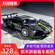 积木立体拼图兰博基尼蝙蝠跑车成年高难度拼装赛车模型男孩子玩具