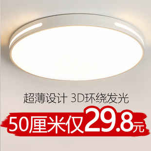 led吸顶主卧室灯，2024年现代简约客厅灯，圆形阳台过道房间灯具