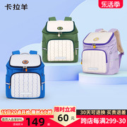 卡拉羊儿童书包，可爱幼儿园轻便大容量，减负耐脏背包小童包