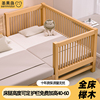 圣美岛榉木拼接床儿童床，婴儿床带护栏加宽床边单人床宝宝实木小床